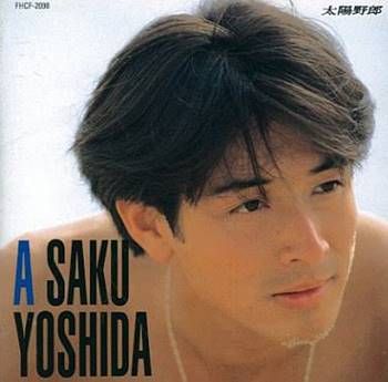 吉田栄作の若い頃のイケメン画像